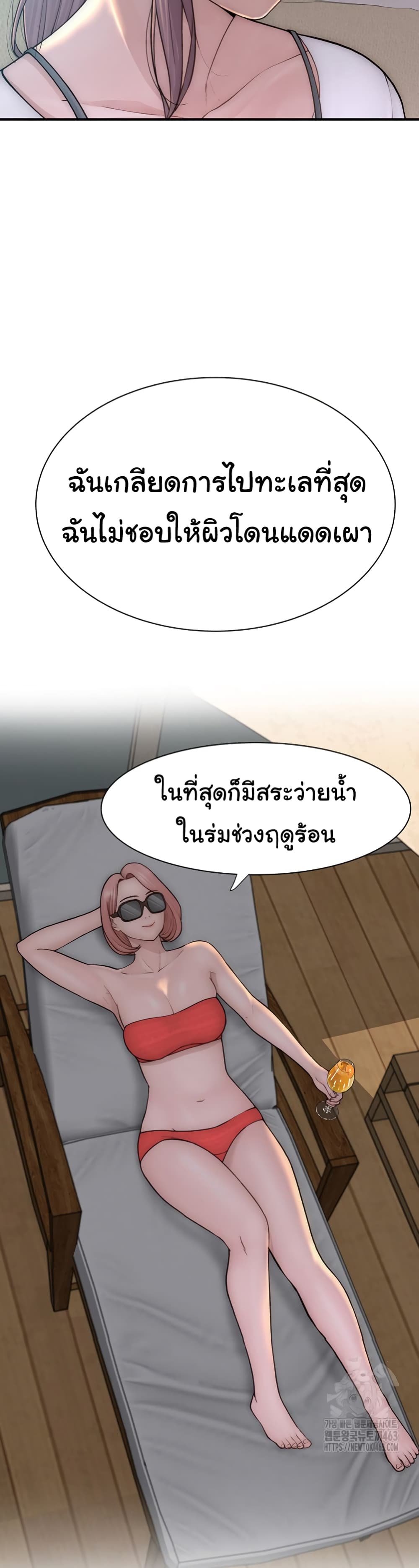 Addicted to My Stepmom page 17