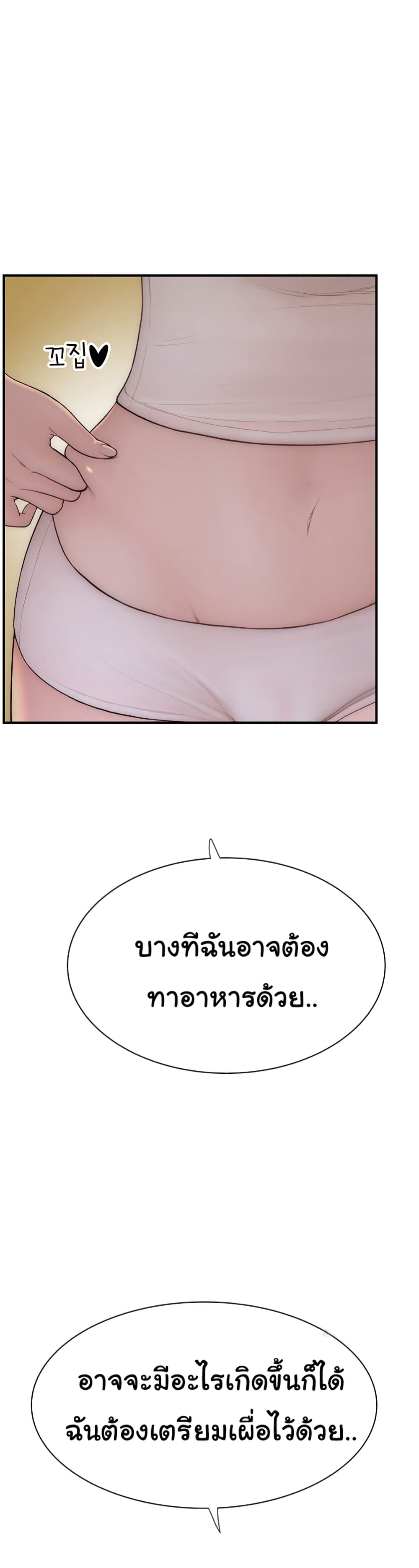 Addicted to My Stepmom page 23