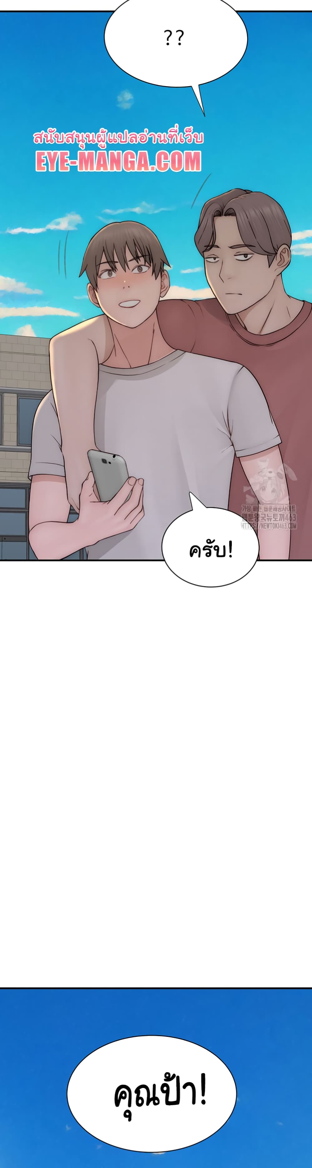 Addicted to My Stepmom page 29