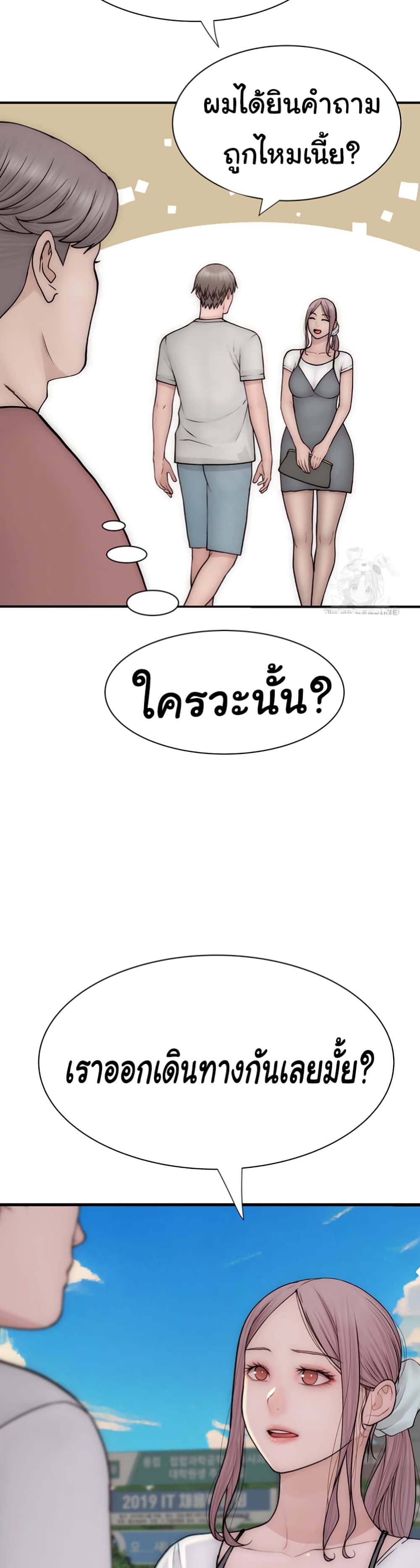 Addicted to My Stepmom page 31