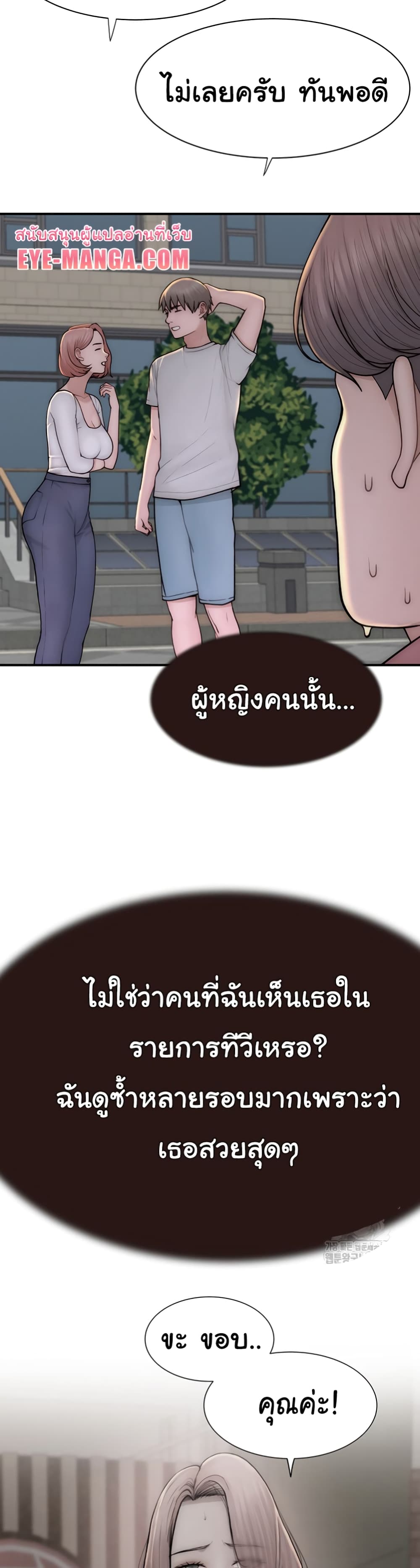 Addicted to My Stepmom page 35