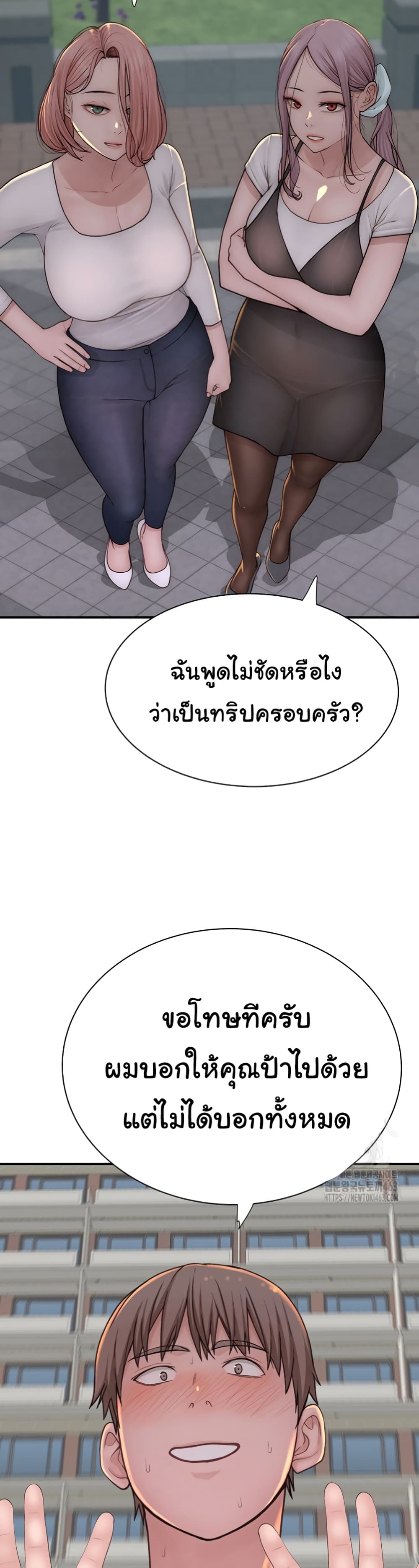 Addicted to My Stepmom page 40