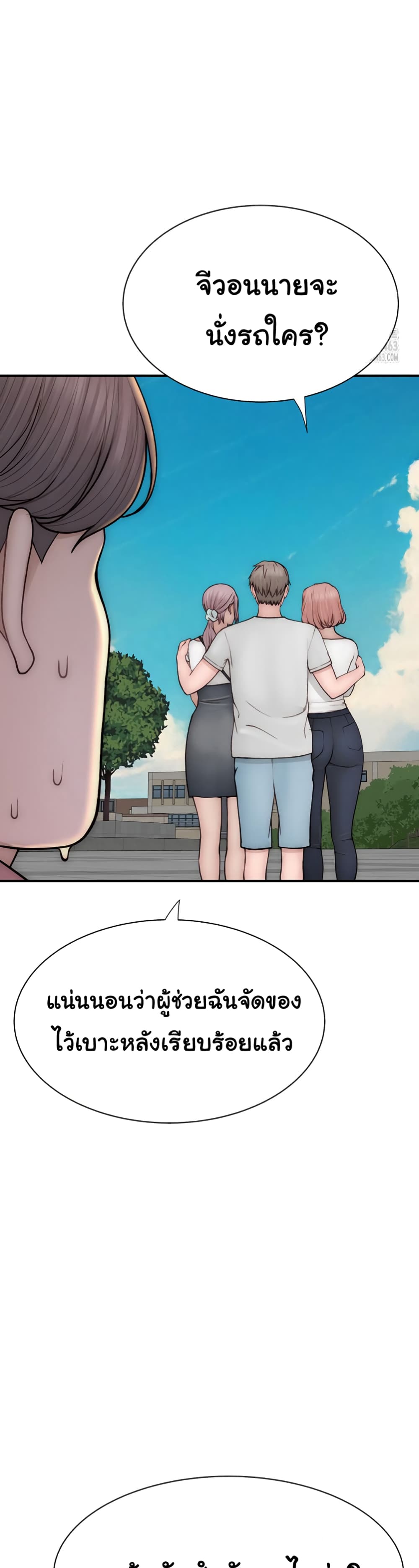 Addicted to My Stepmom page 43