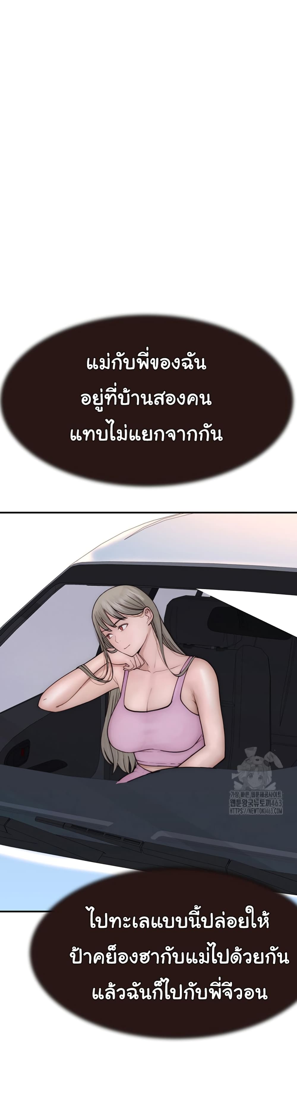 Addicted to My Stepmom page 47