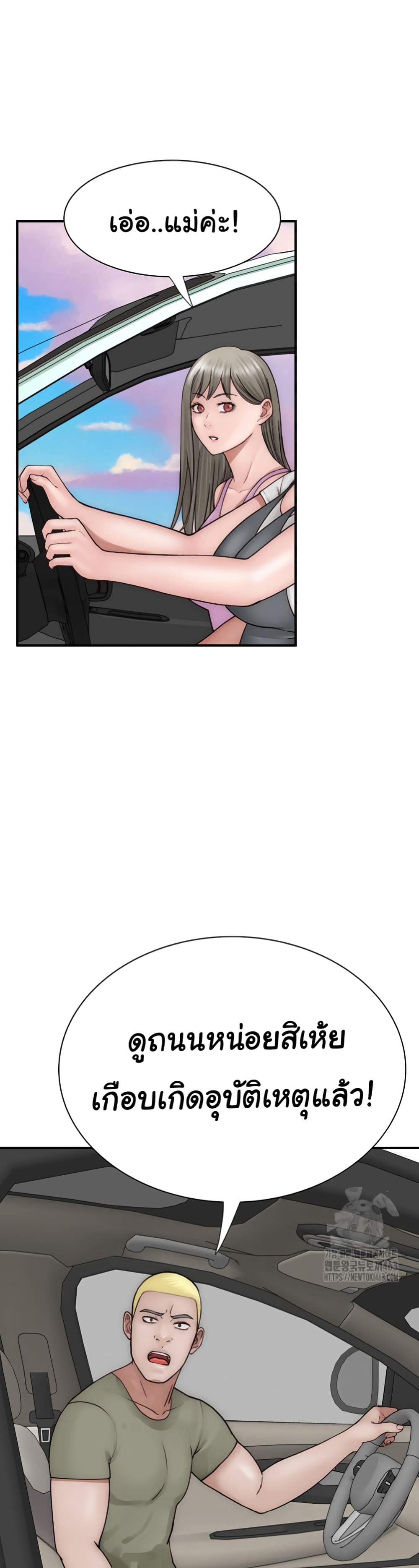 Addicted to My Stepmom page 49