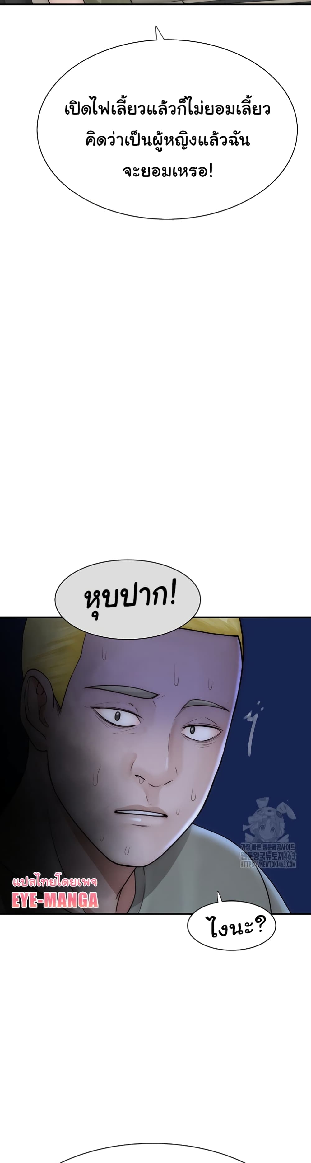Addicted to My Stepmom page 50