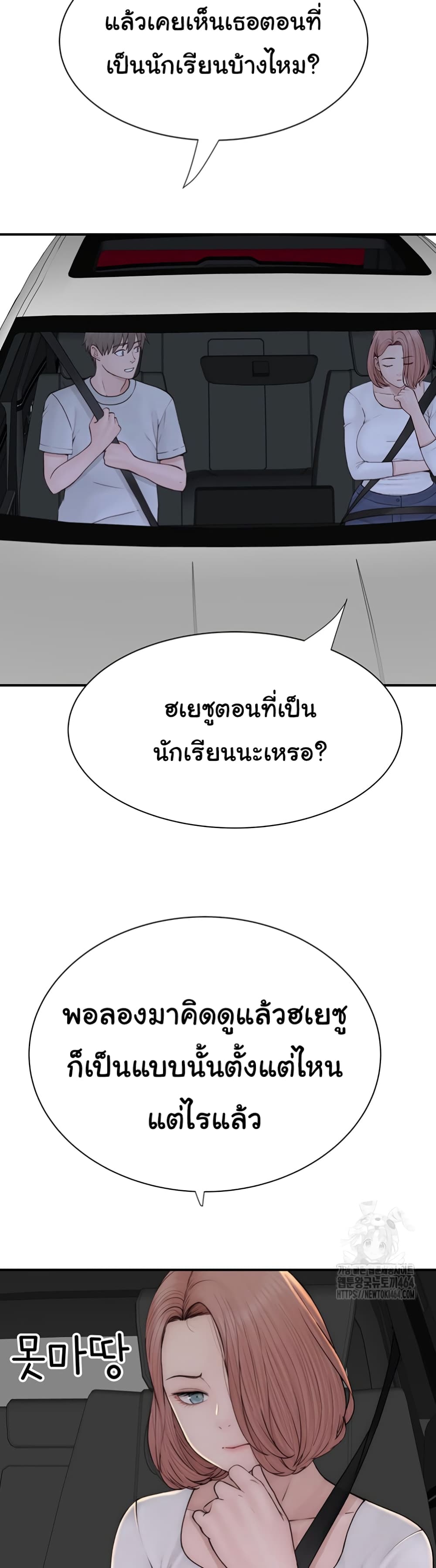 Addicted to My Stepmom page 13