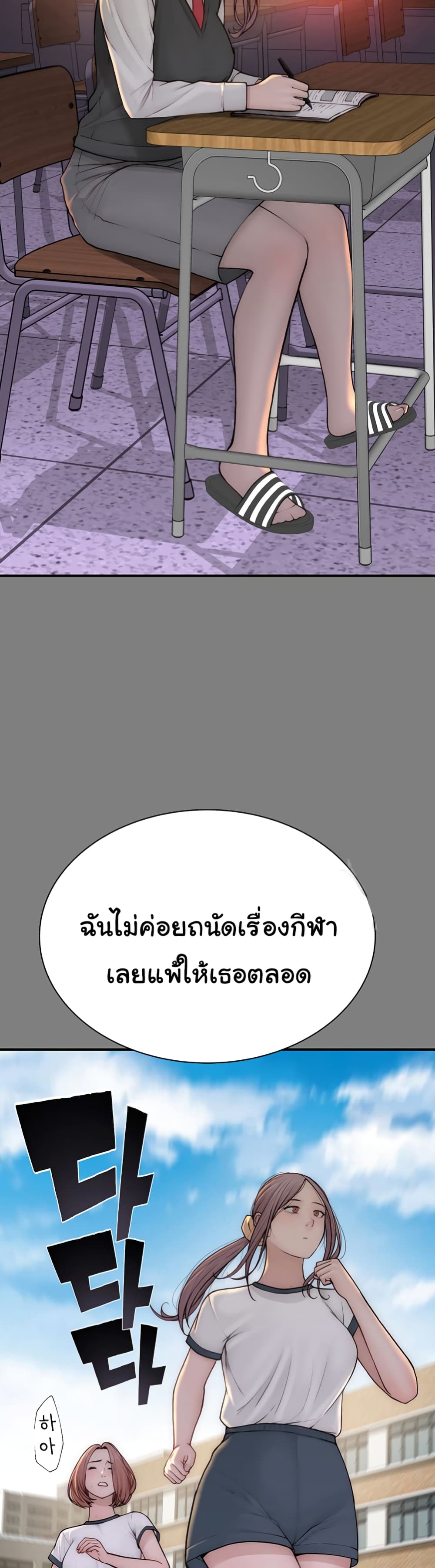 Addicted to My Stepmom page 15
