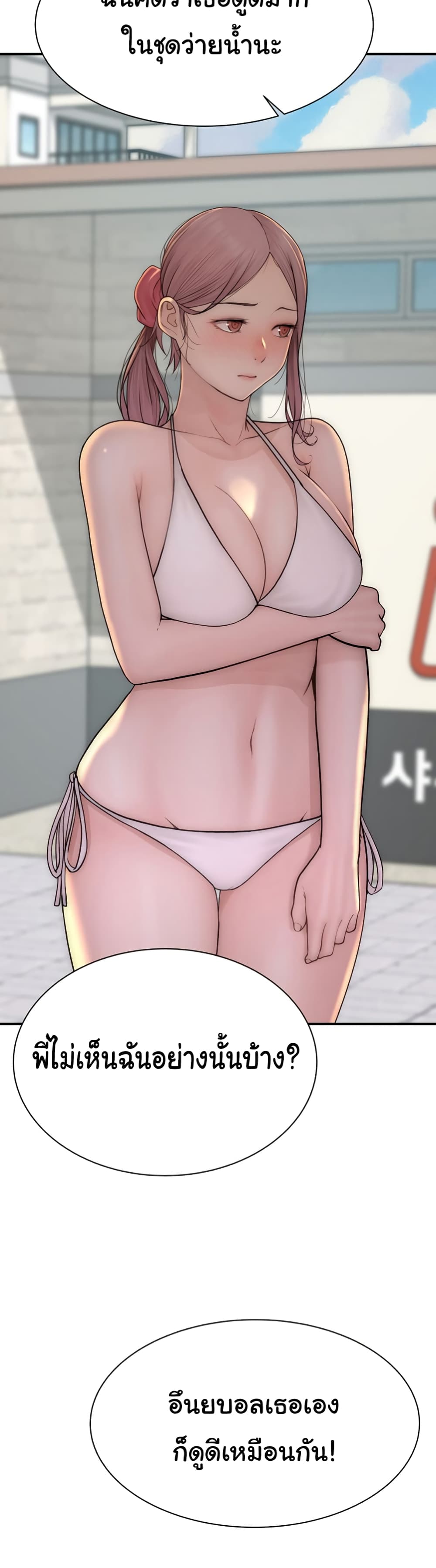 Addicted to My Stepmom page 32