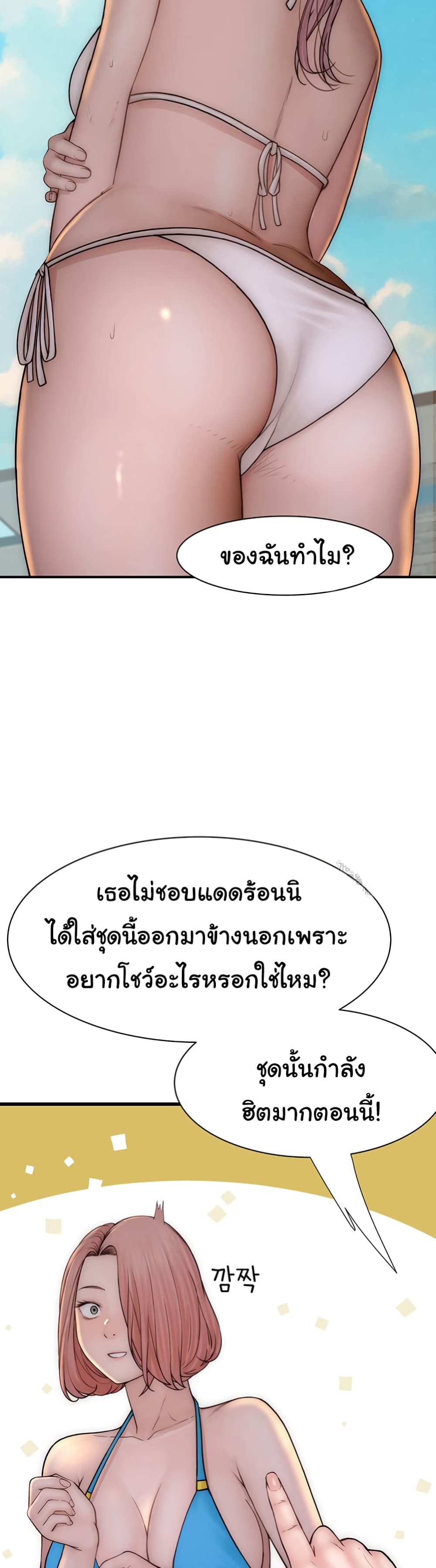 Addicted to My Stepmom page 37