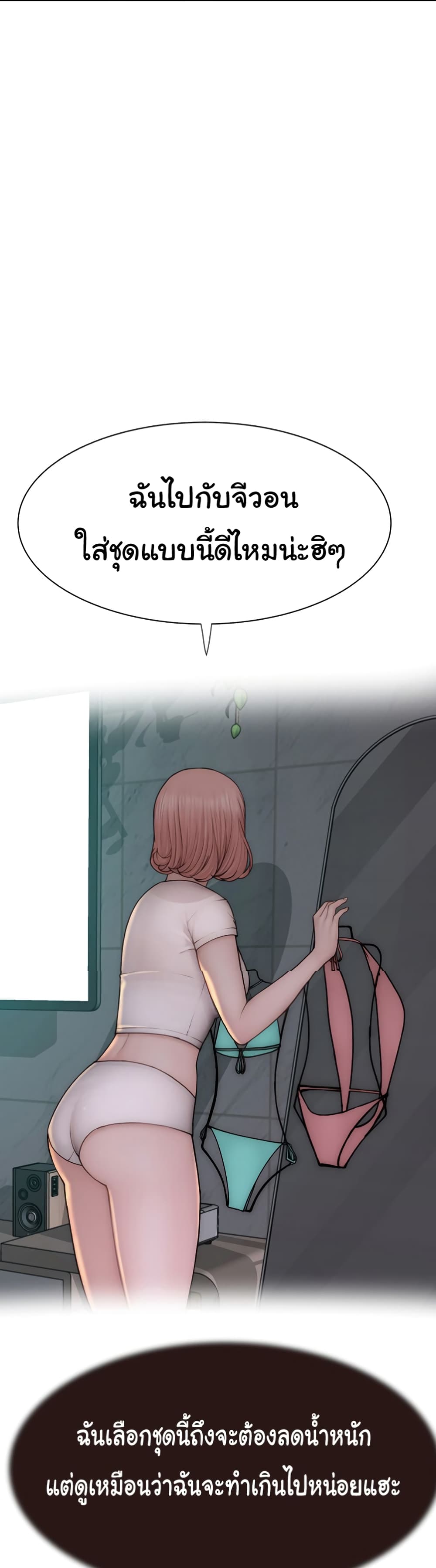 Addicted to My Stepmom page 39