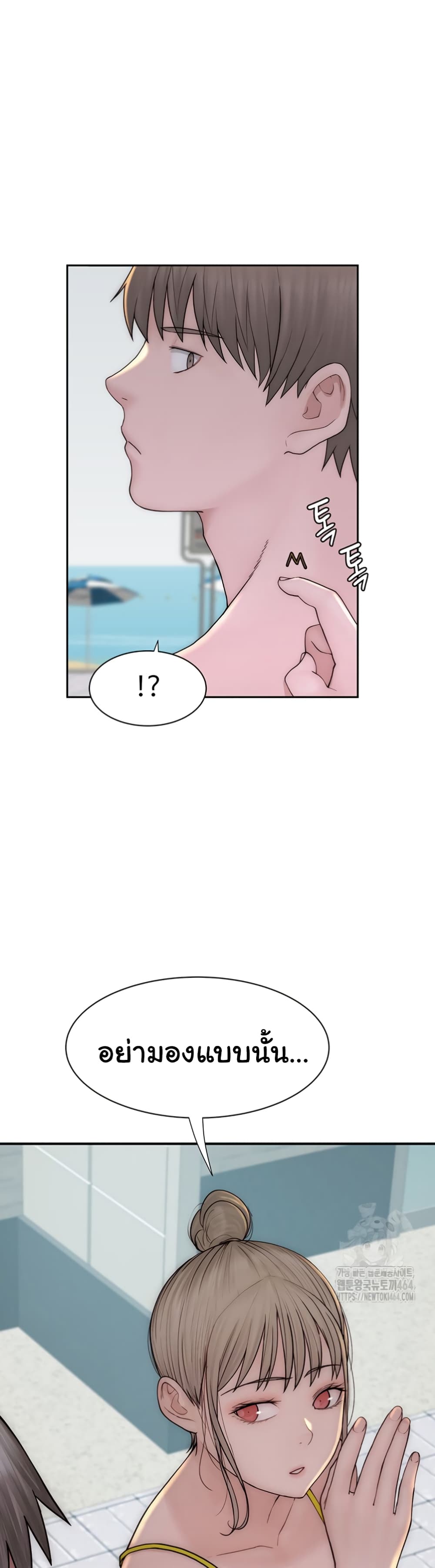 Addicted to My Stepmom page 42