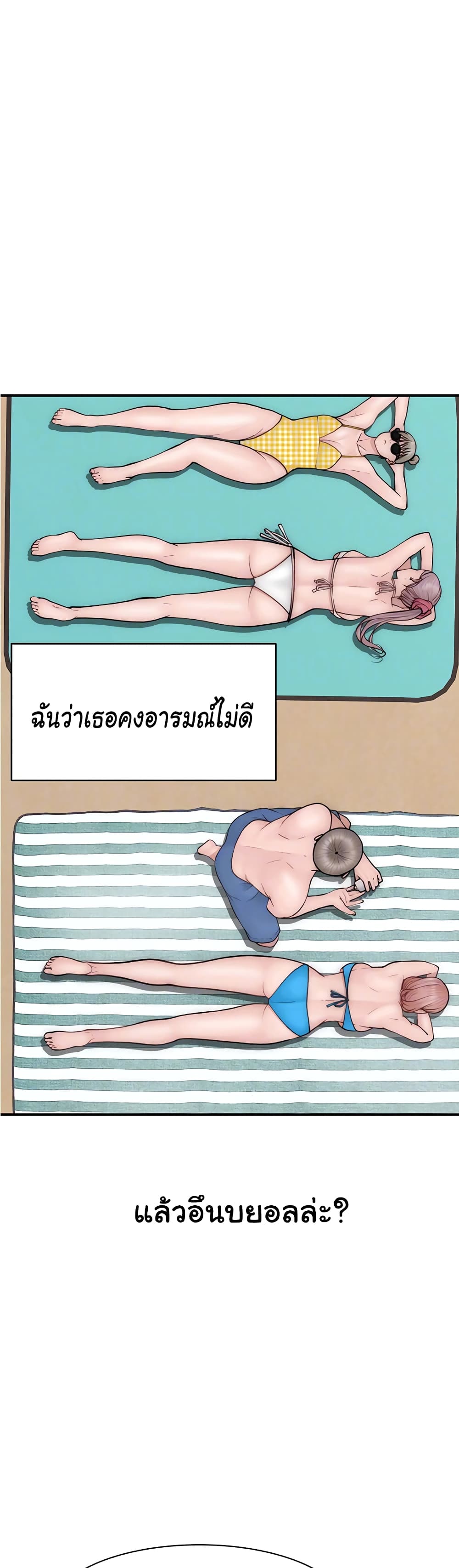 Addicted to My Stepmom page 5
