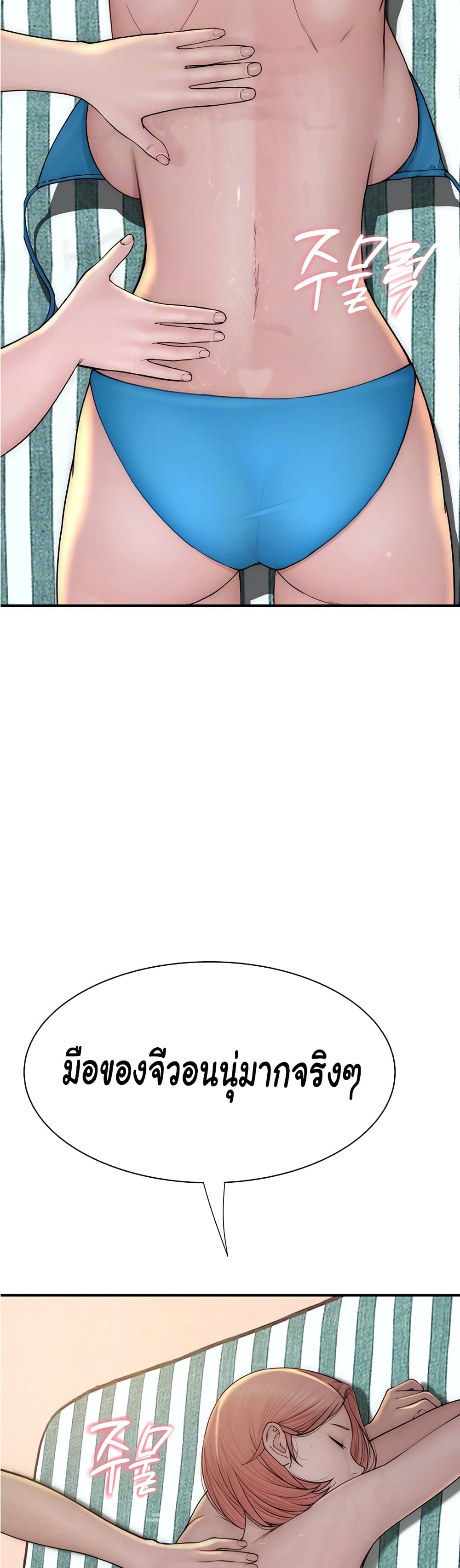 Addicted to My Stepmom page 10