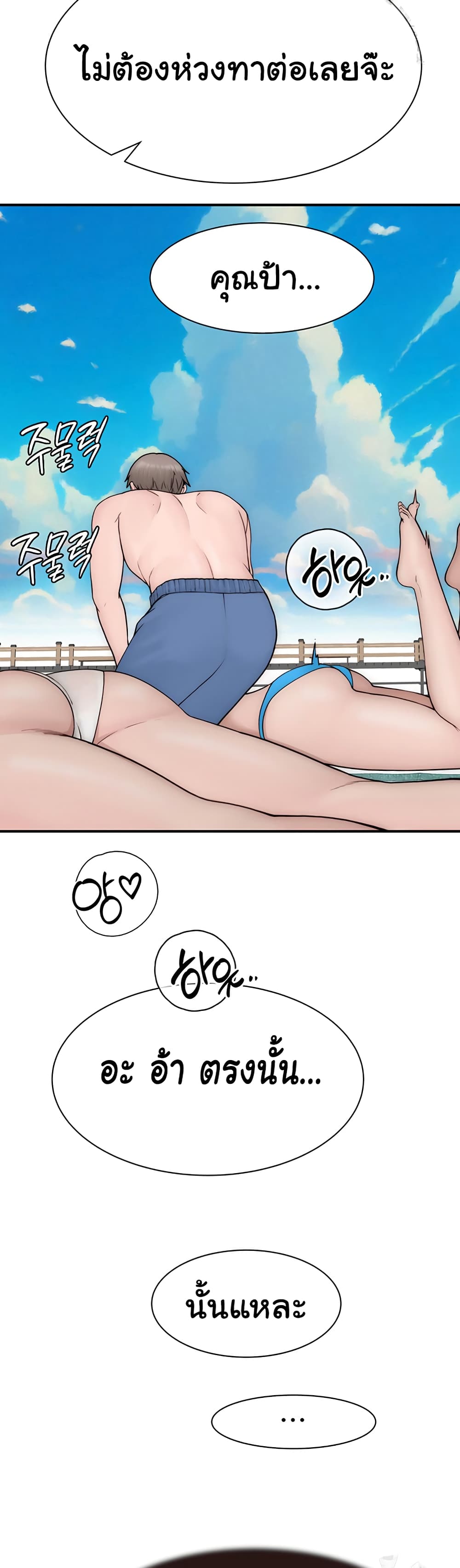 Addicted to My Stepmom page 16