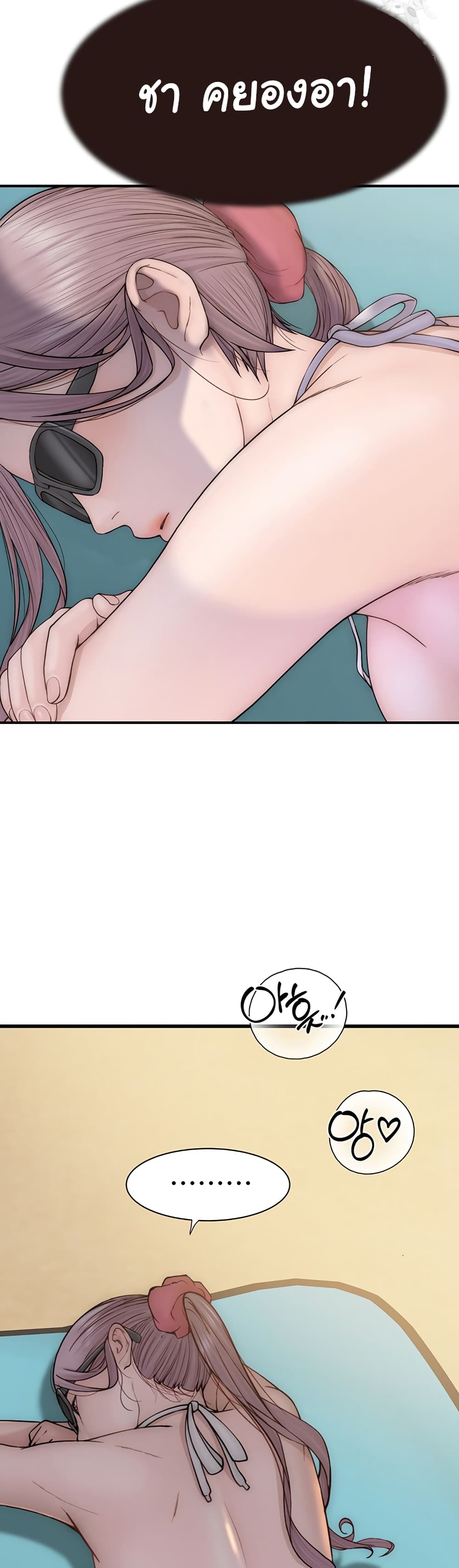 Addicted to My Stepmom page 17