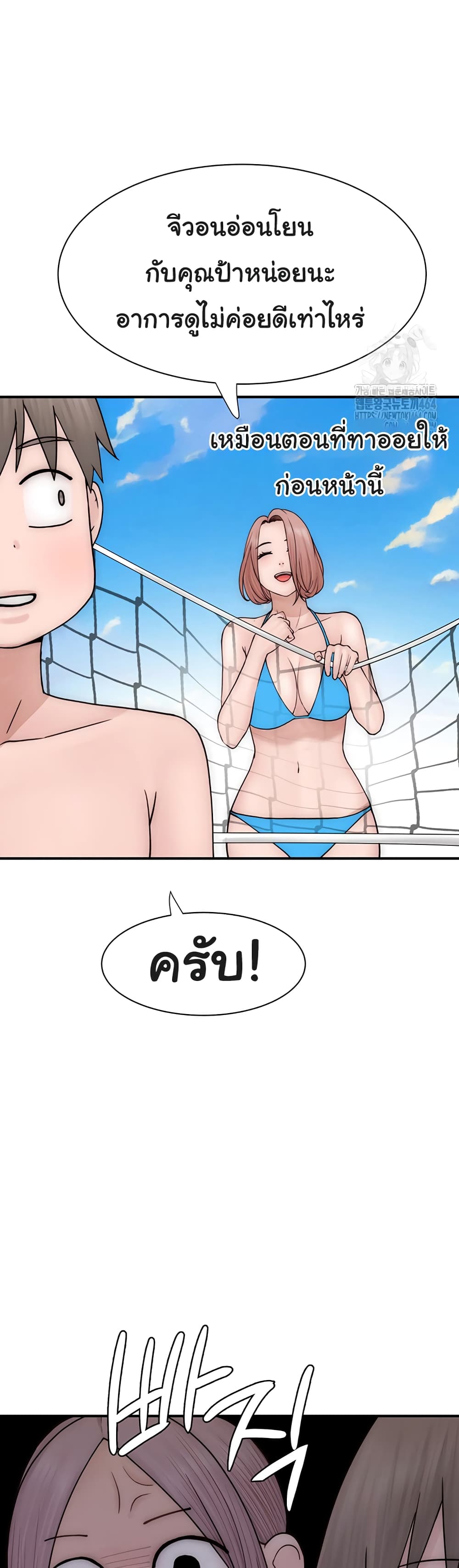 Addicted to My Stepmom page 26