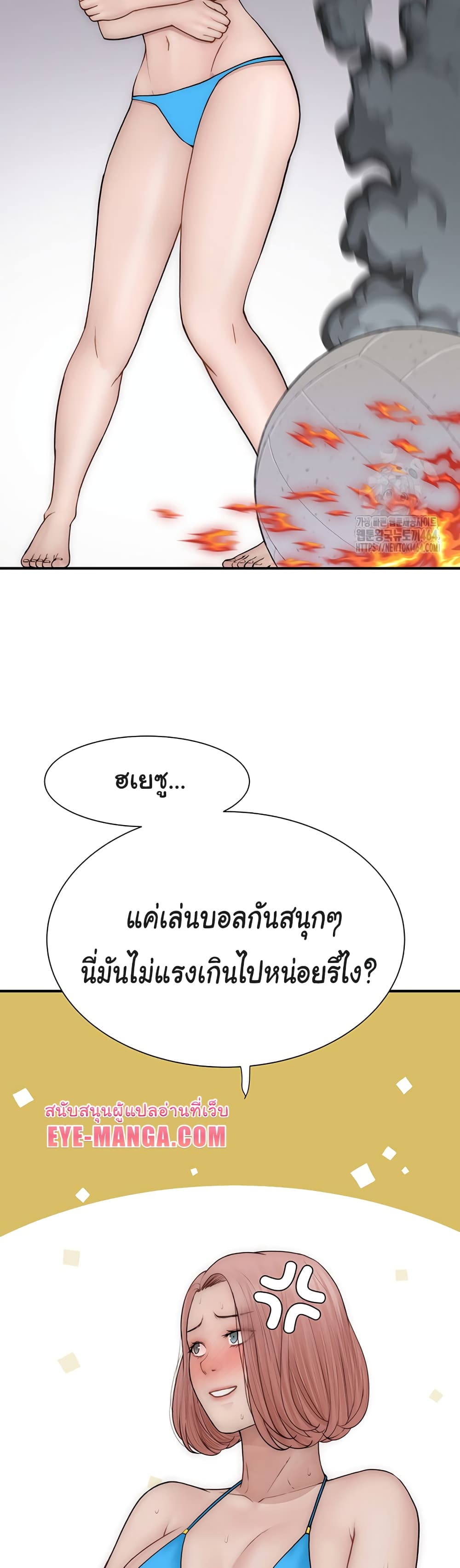 Addicted to My Stepmom page 41