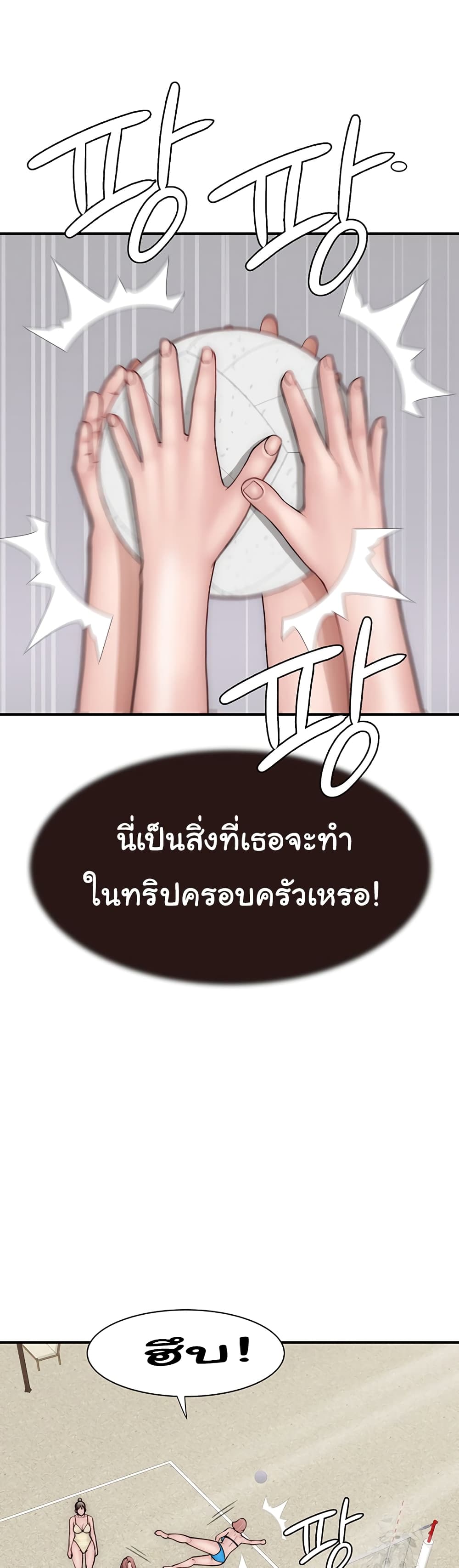 Addicted to My Stepmom page 51