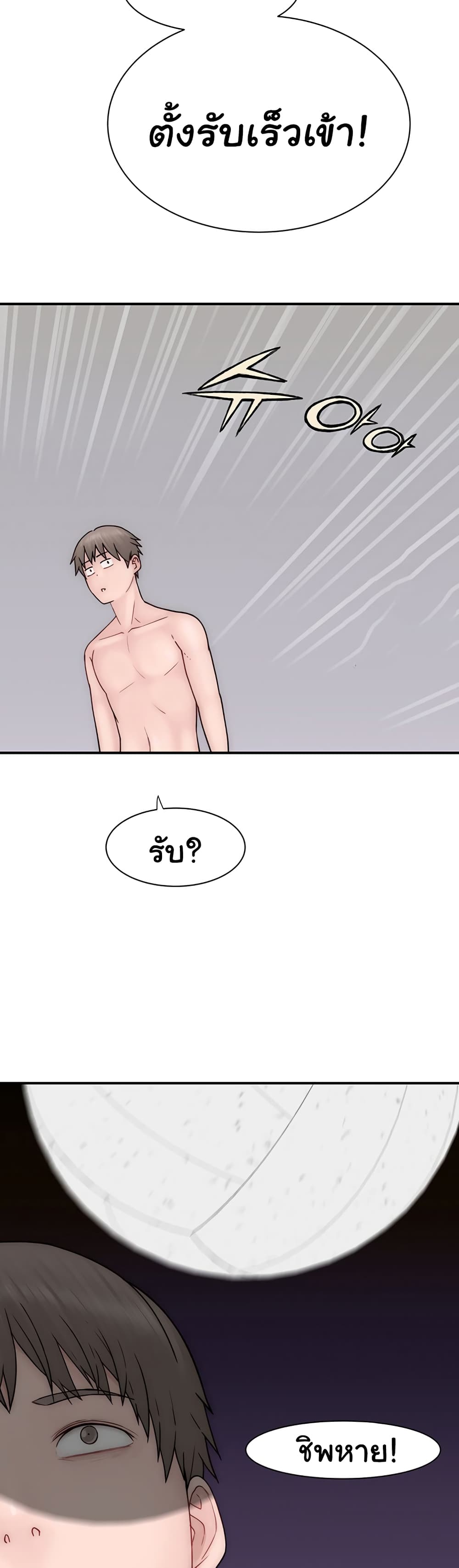 Addicted to My Stepmom page 54