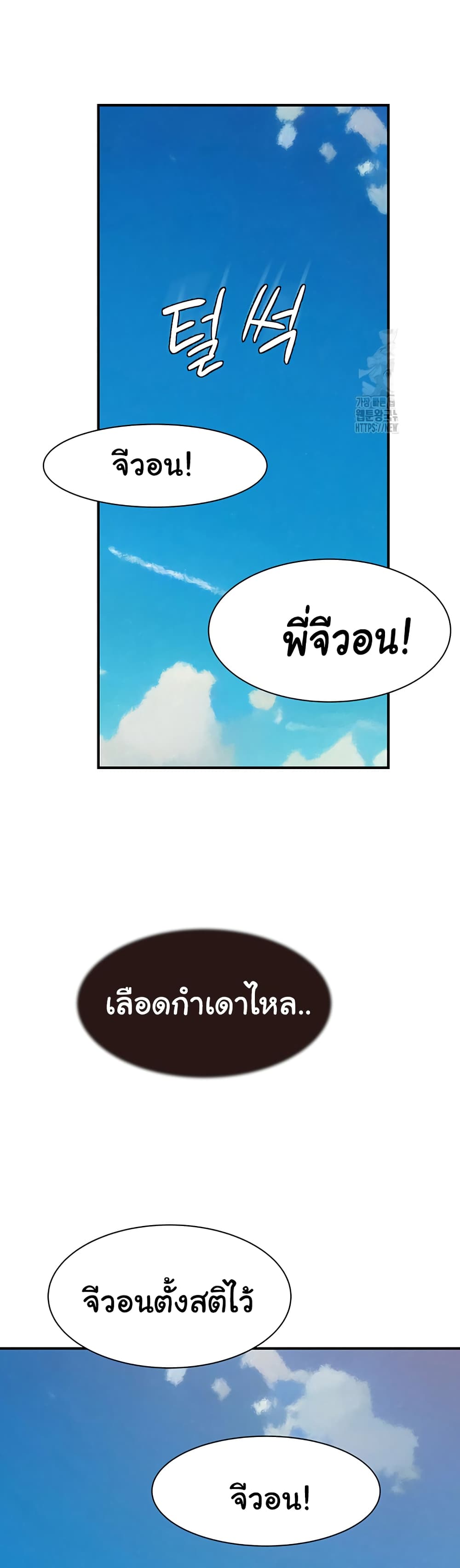 Addicted to My Stepmom page 56