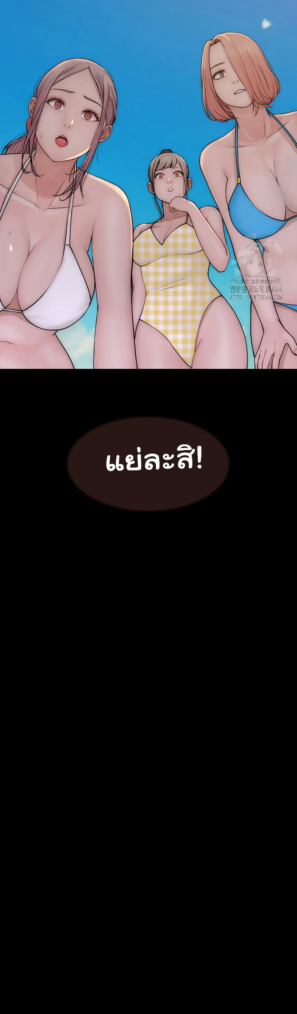 Addicted to My Stepmom page 57