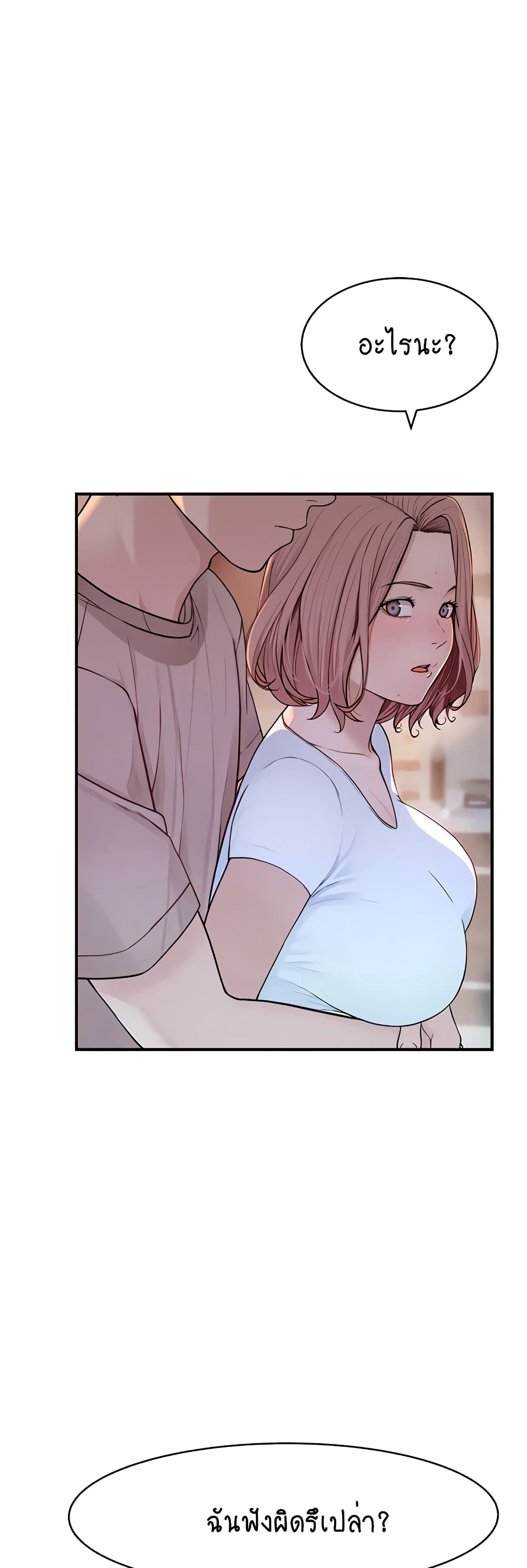 Addicted to My Stepmom page 6