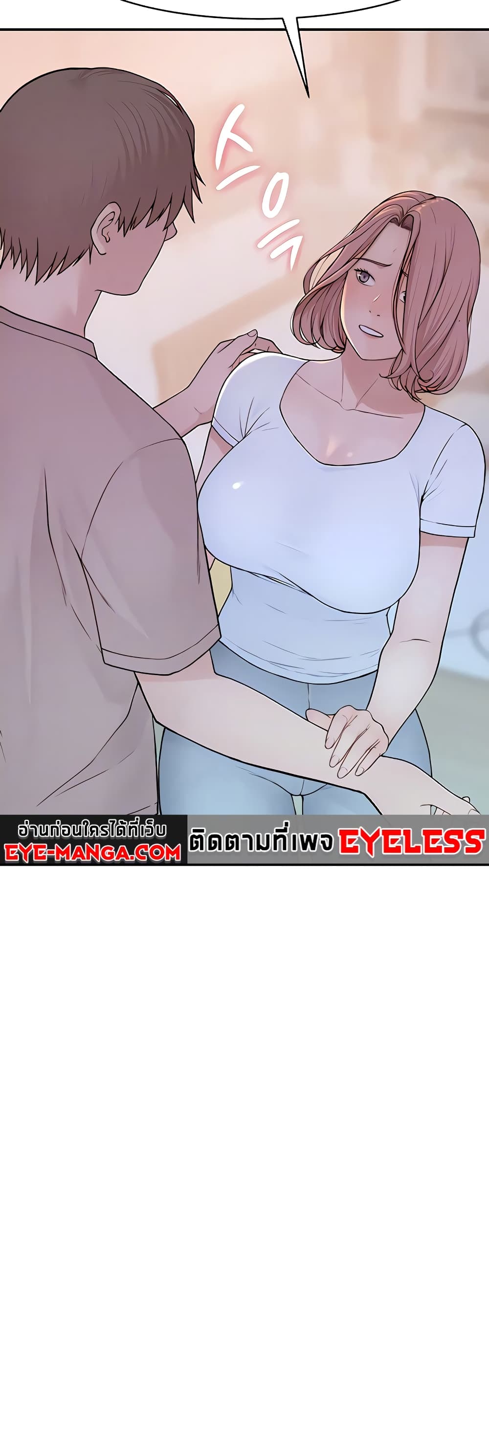 Addicted to My Stepmom page 7