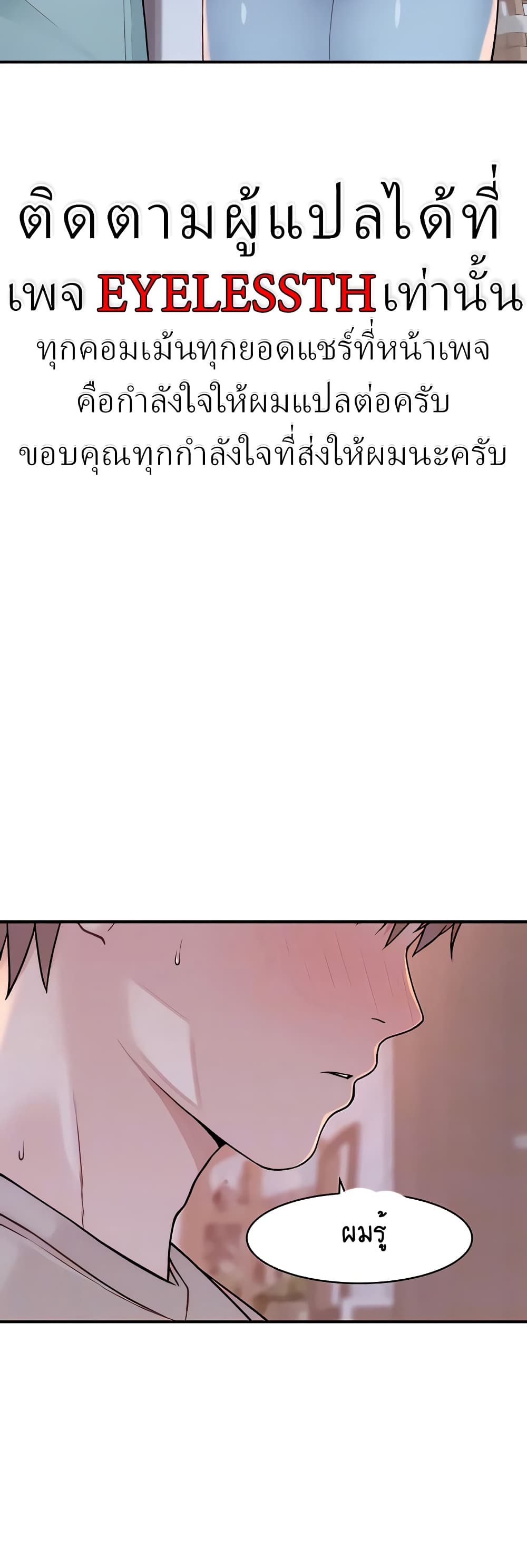 Addicted to My Stepmom page 11
