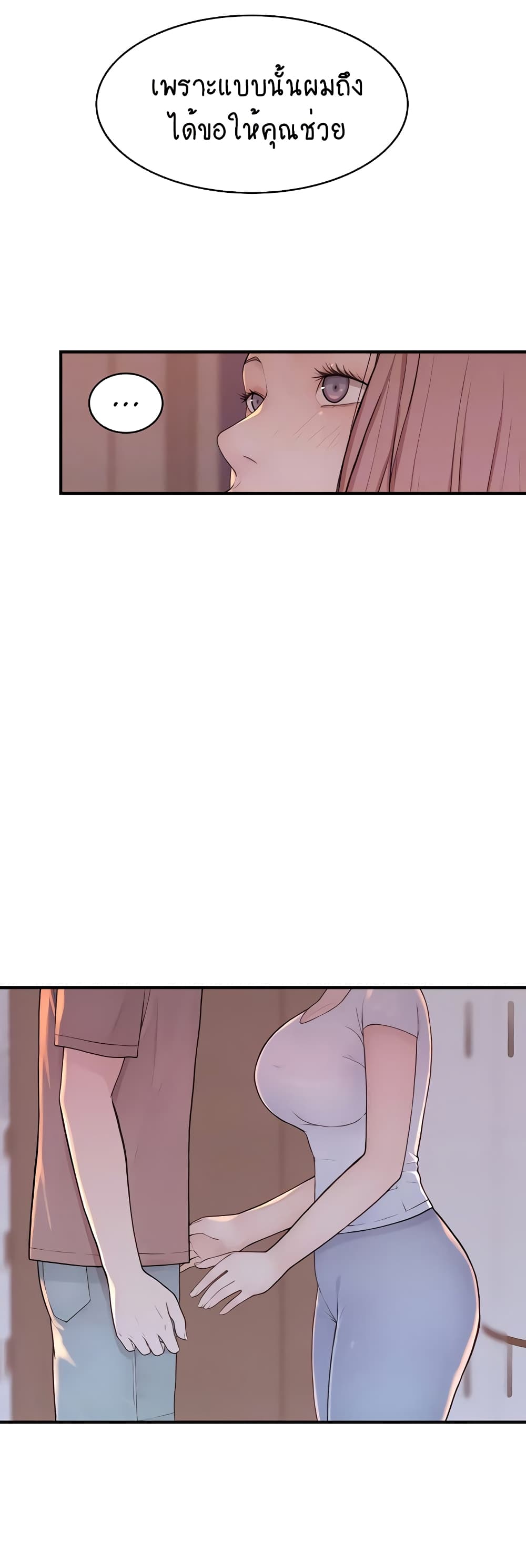 Addicted to My Stepmom page 12