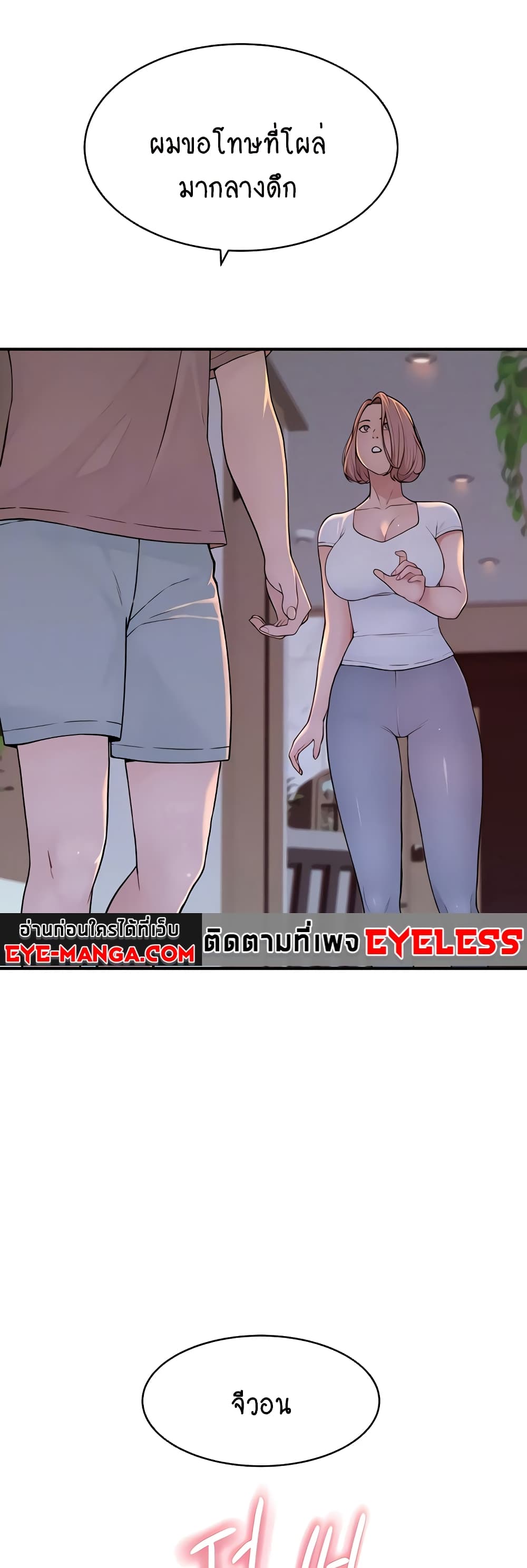 Addicted to My Stepmom page 14
