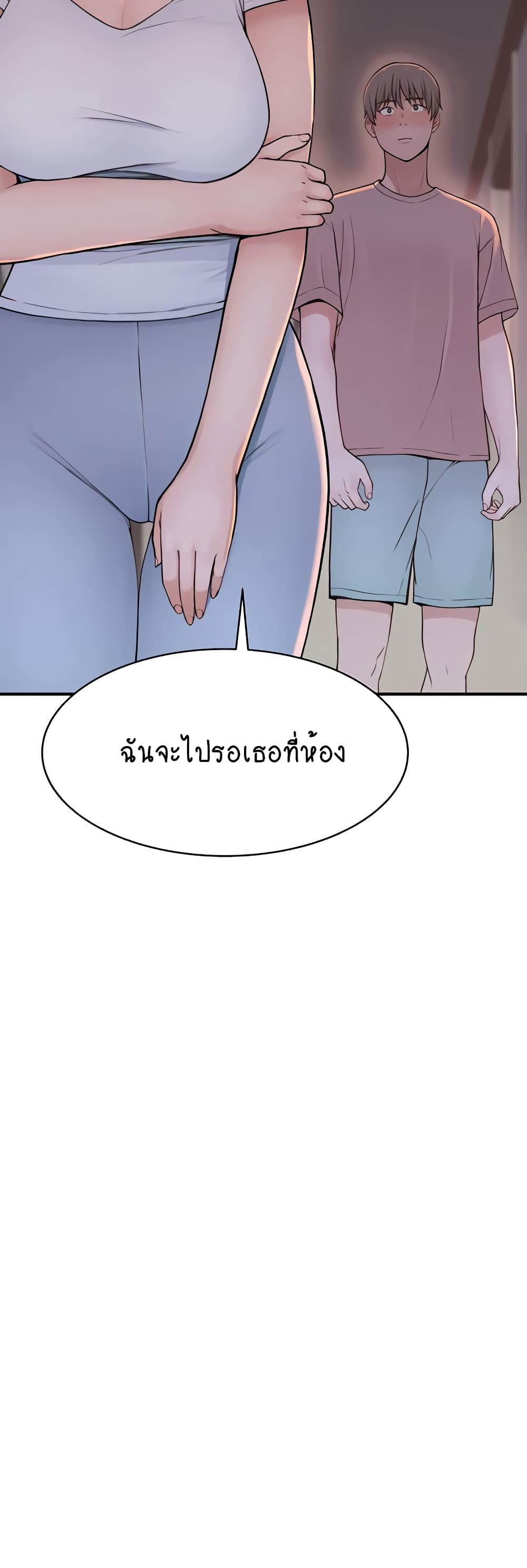 Addicted to My Stepmom page 19