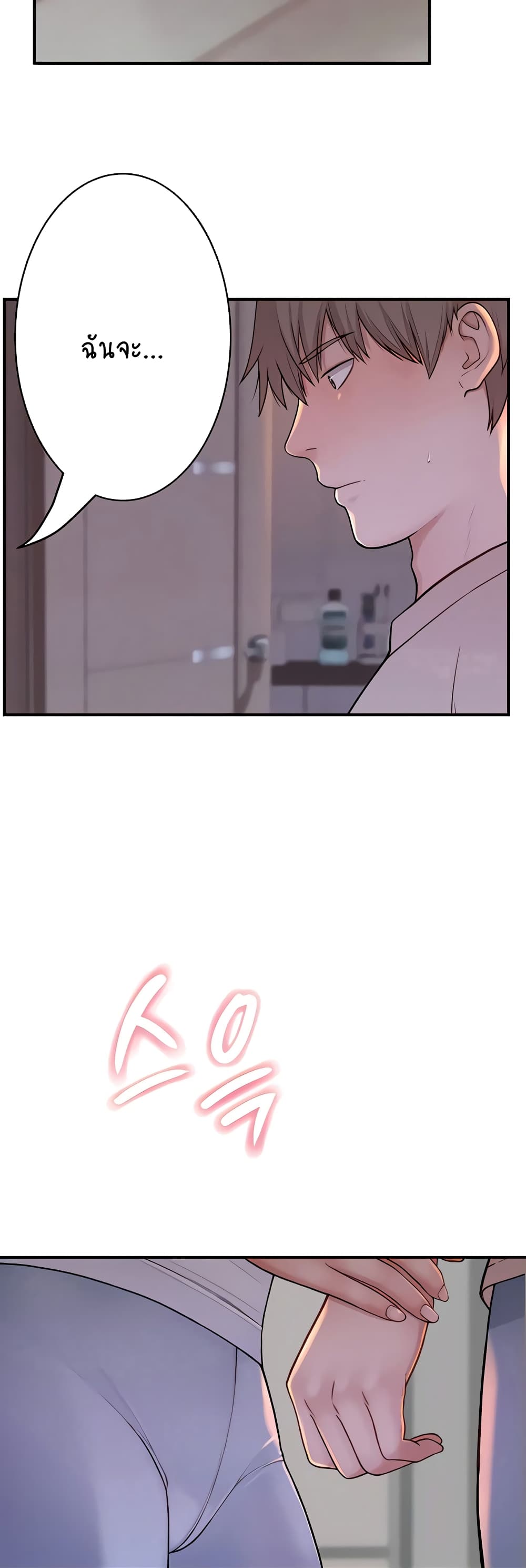 Addicted to My Stepmom page 30