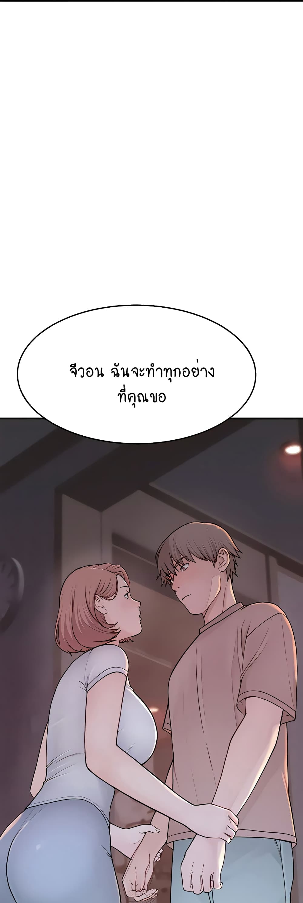 Addicted to My Stepmom page 31
