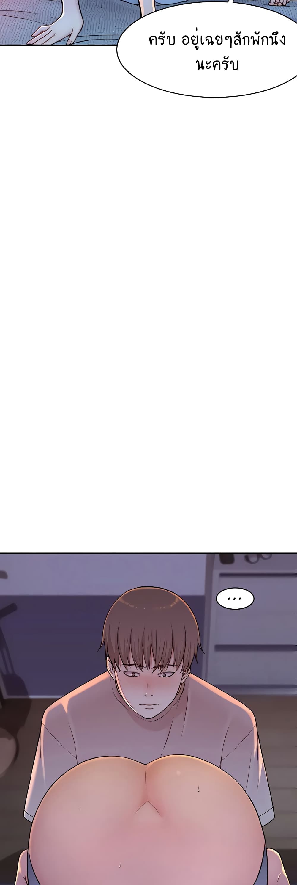 Addicted to My Stepmom page 44