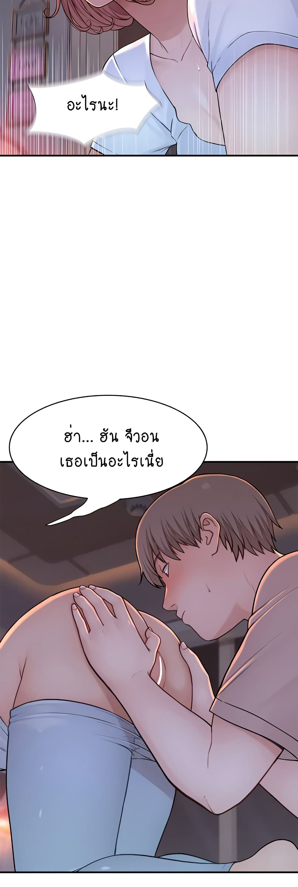 Addicted to My Stepmom page 54