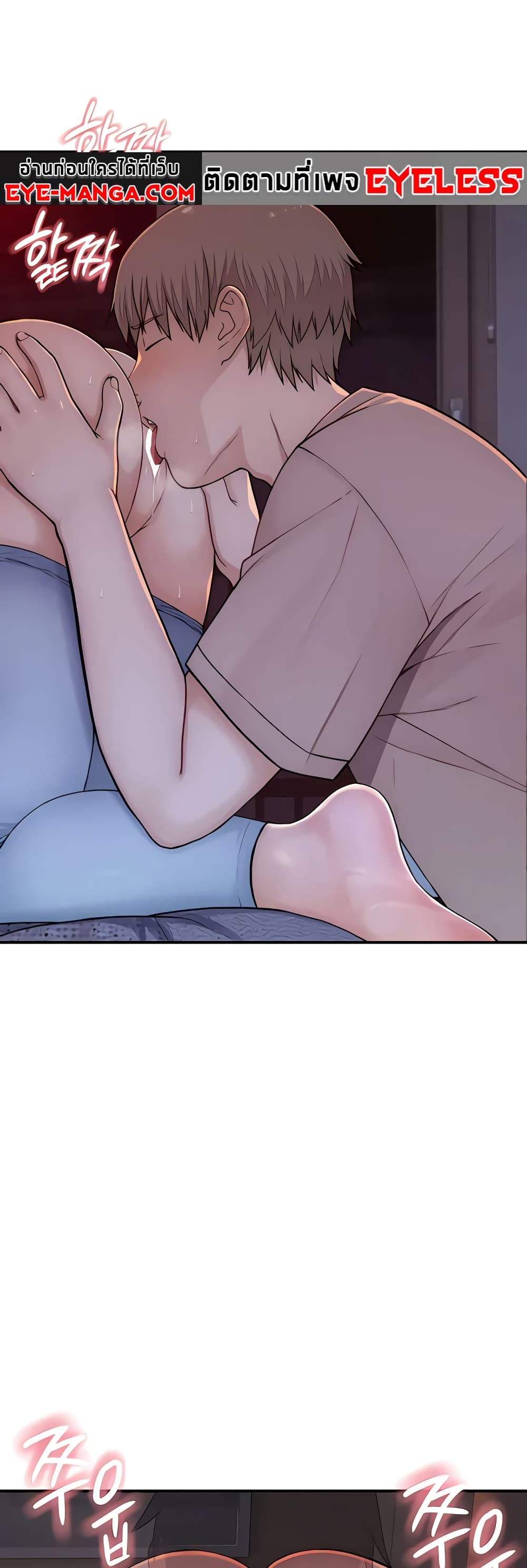 Addicted to My Stepmom page 60