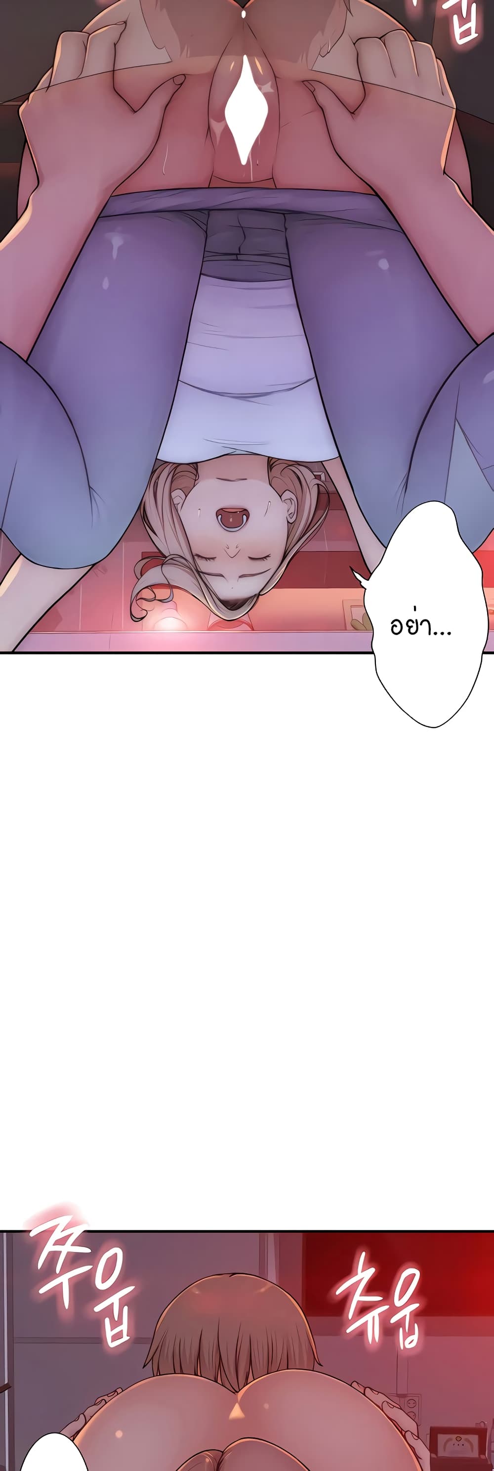 Addicted to My Stepmom page 61