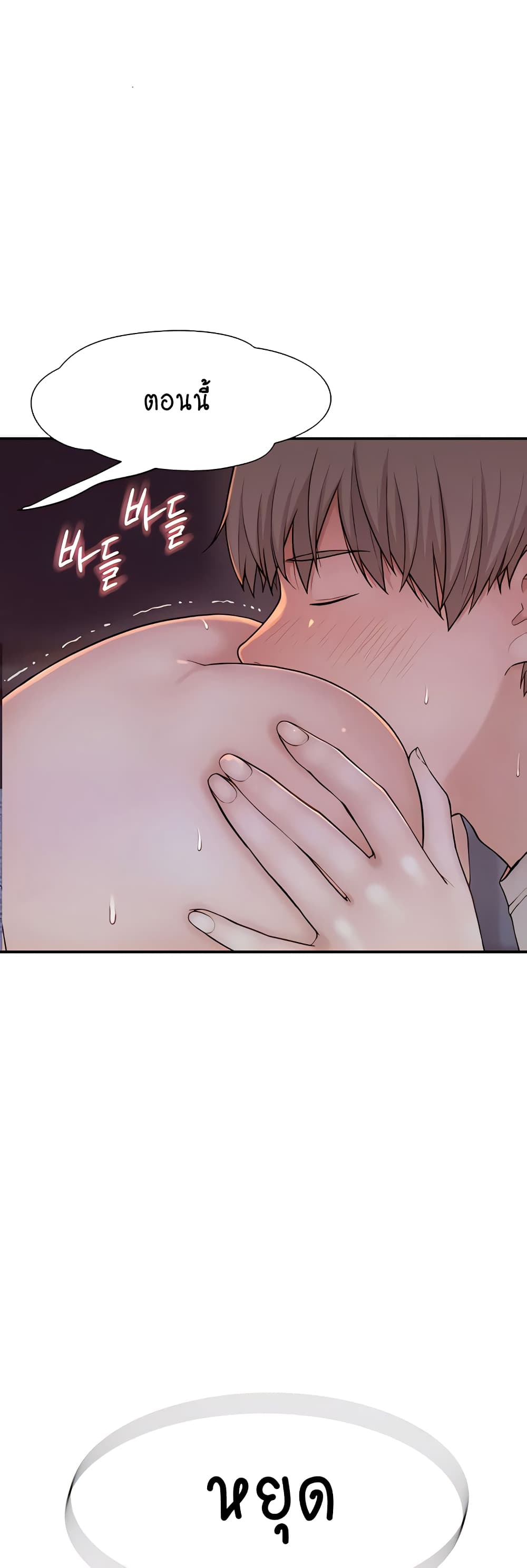 Addicted to My Stepmom page 64