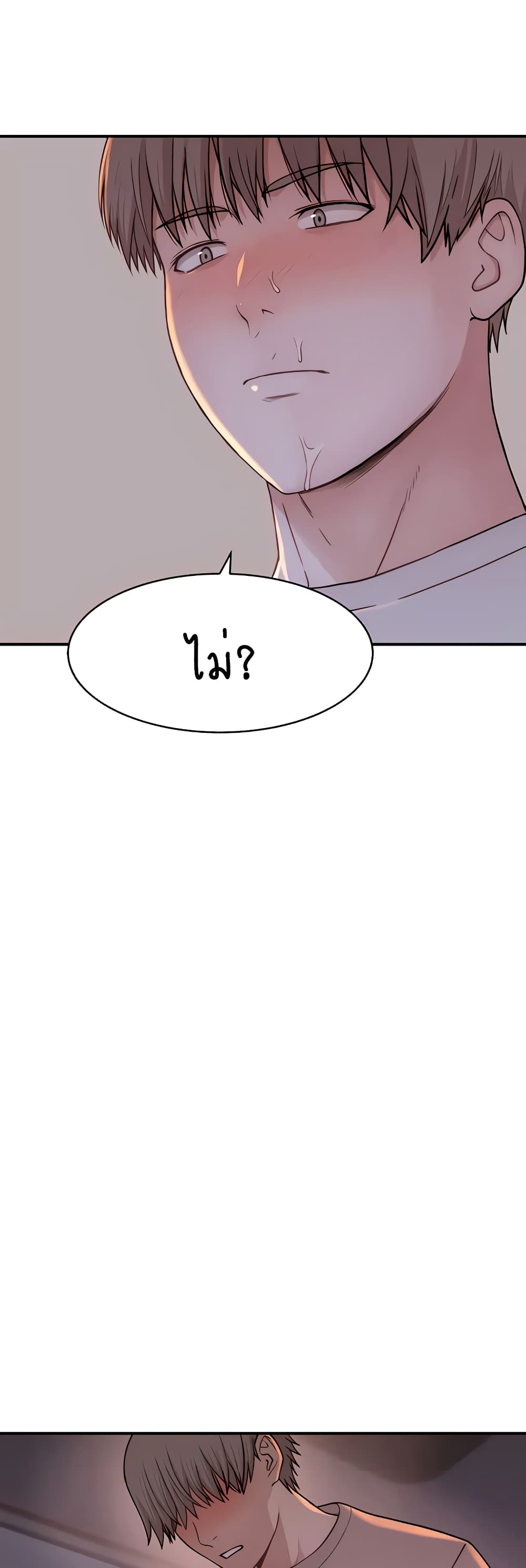 Addicted to My Stepmom page 68