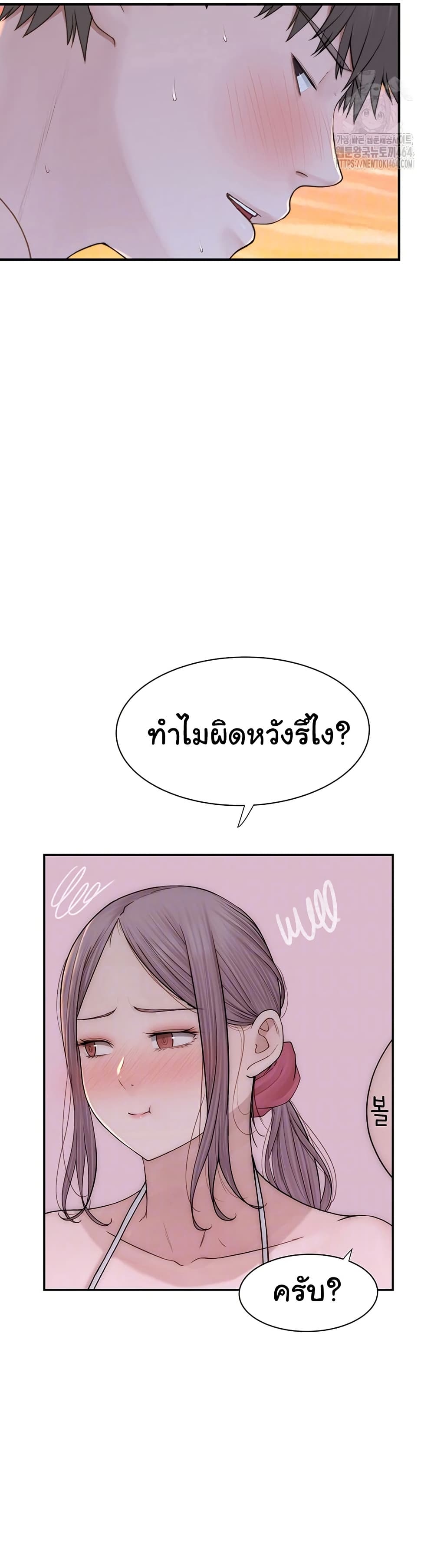 Addicted to My Stepmom page 6