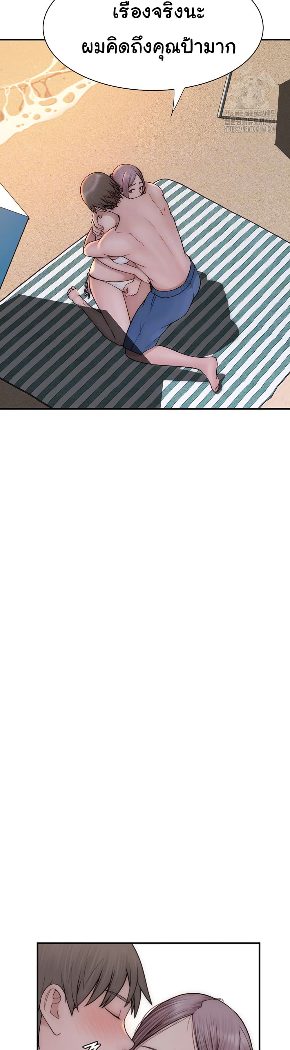 Addicted to My Stepmom page 12