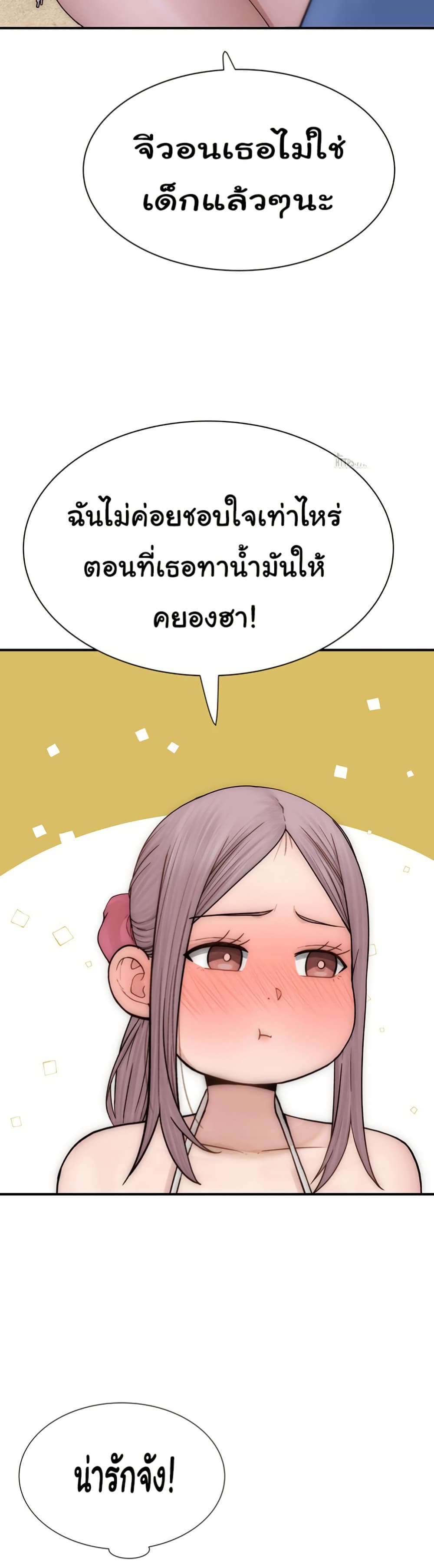 Addicted to My Stepmom page 16