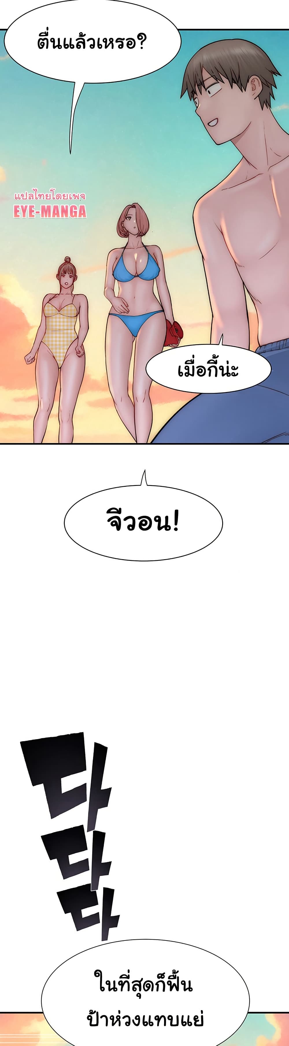 Addicted to My Stepmom page 24