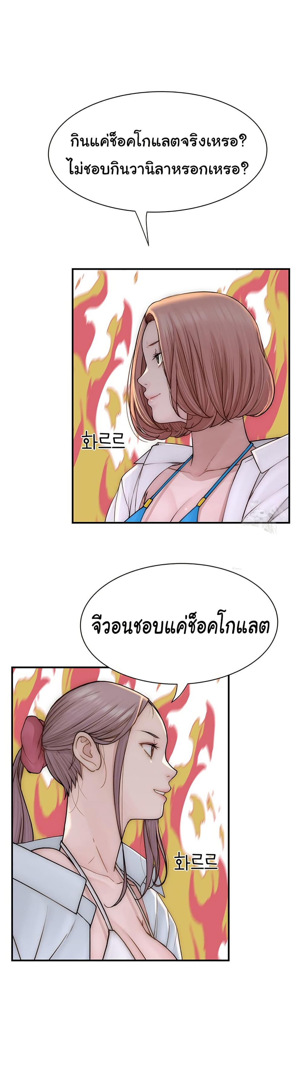 Addicted to My Stepmom page 36
