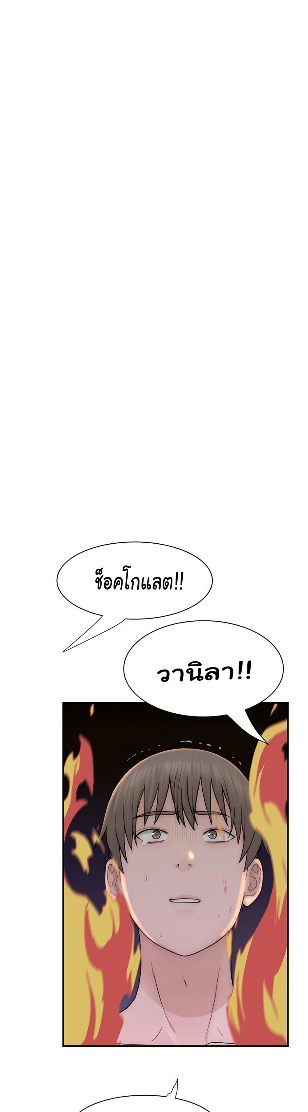 Addicted to My Stepmom page 37