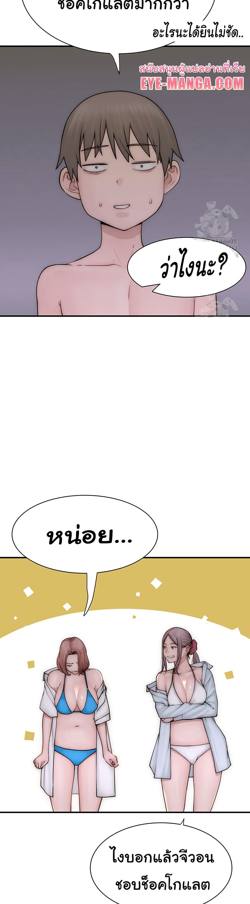 Addicted to My Stepmom page 39