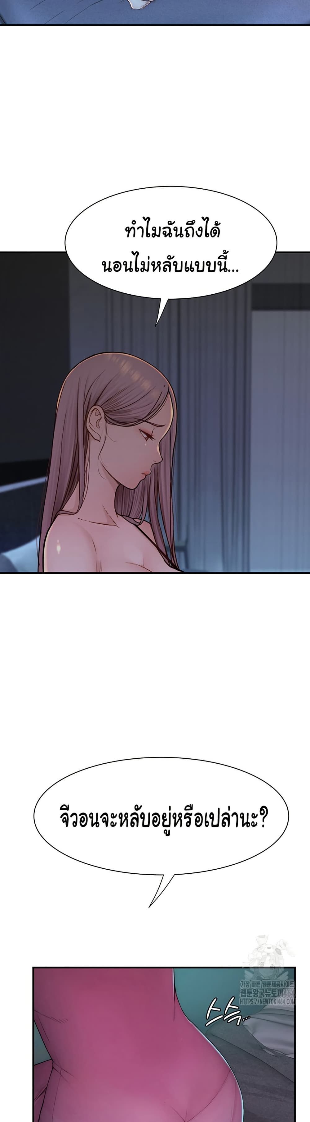 Addicted to My Stepmom page 48