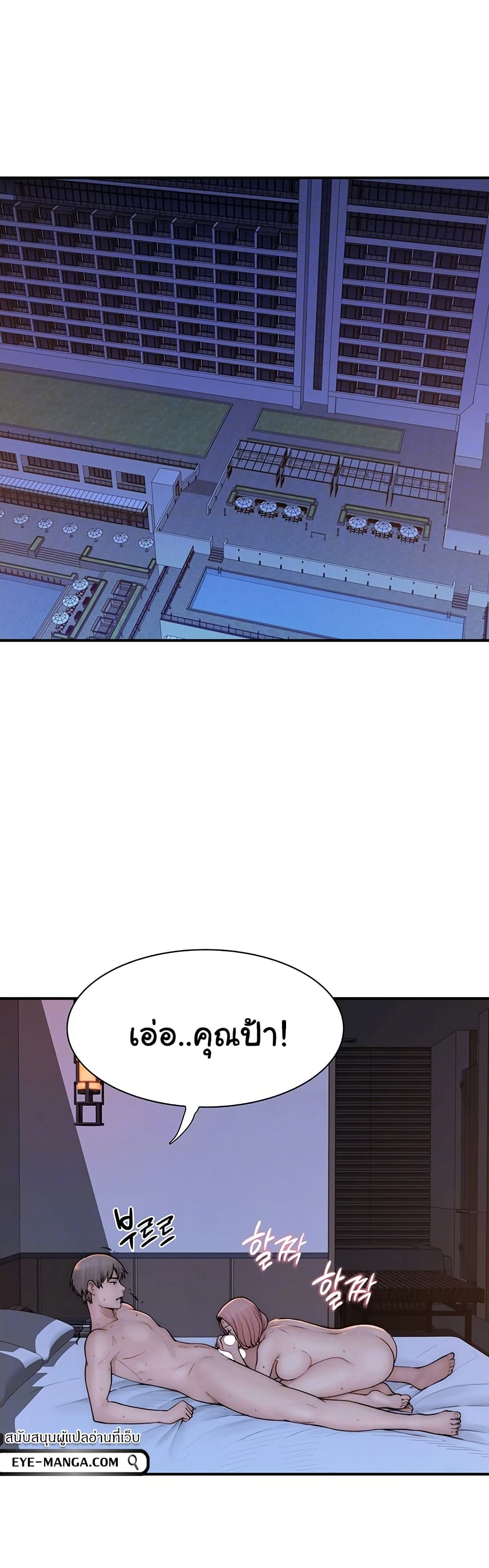 Addicted to My Stepmom page 3