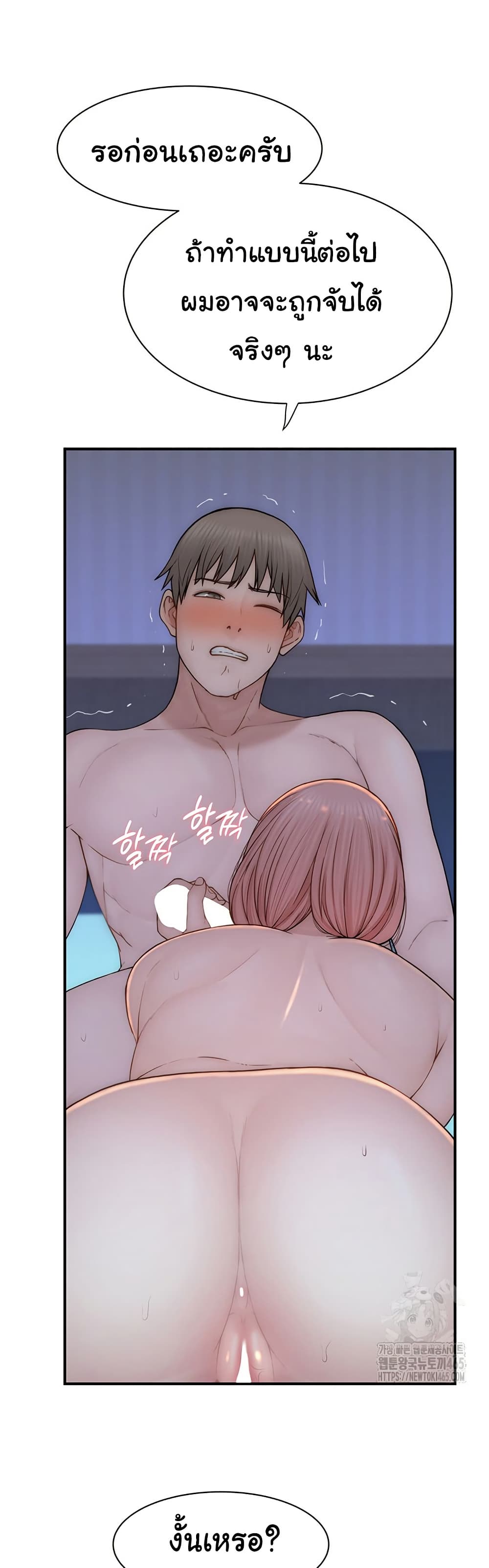 Addicted to My Stepmom page 5